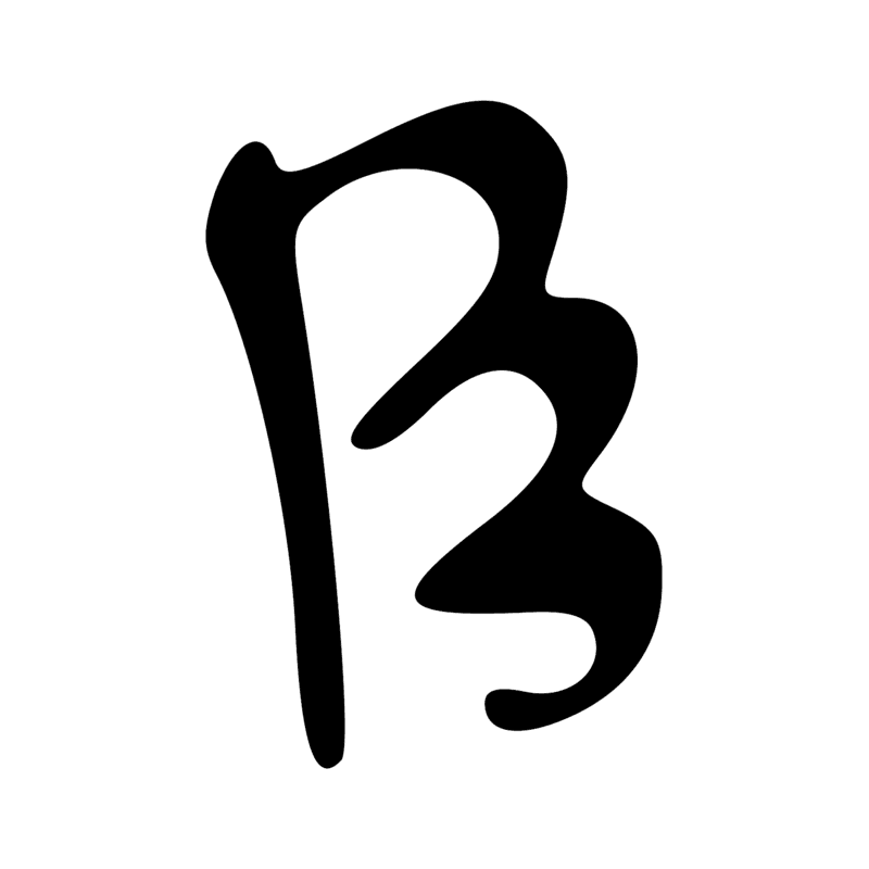 Signe n° 8500