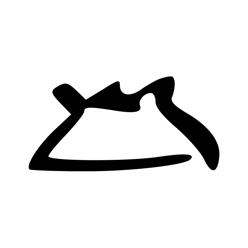 Signe n° 8588