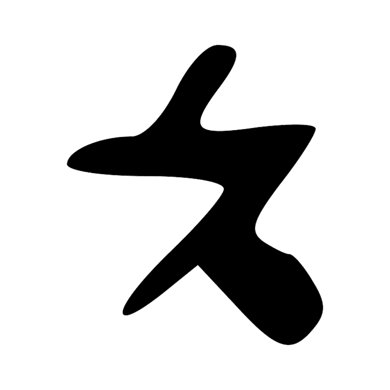 N14 — Etoile