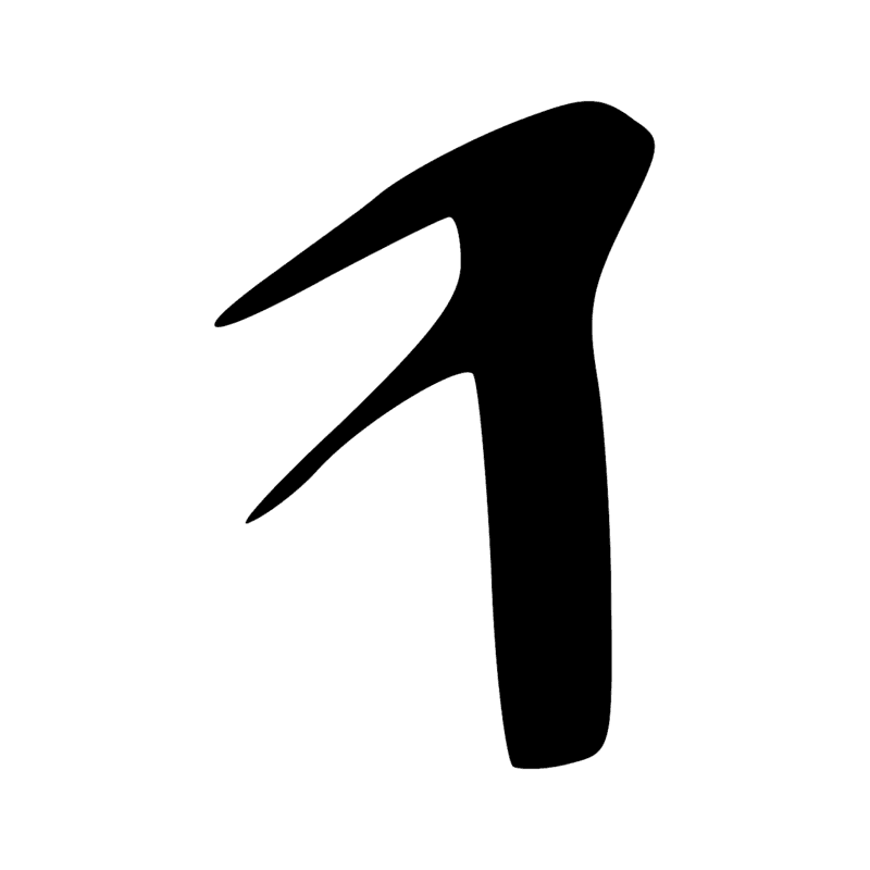 N14 — Etoile