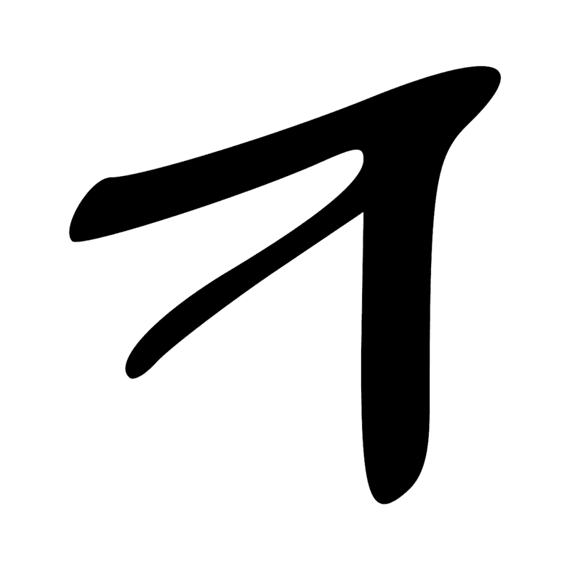Signe n° 8640