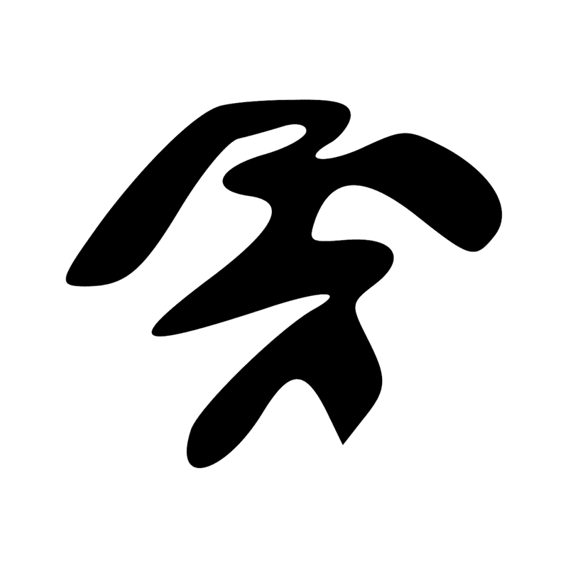 Signe n° 8645