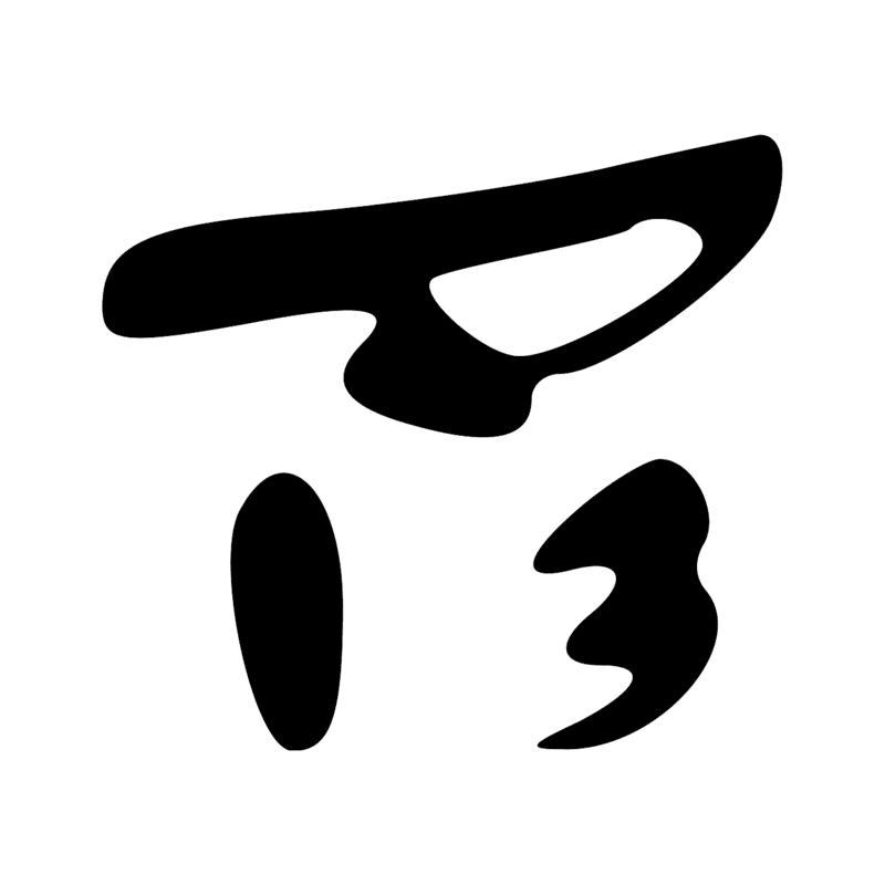 Signe n° 8666