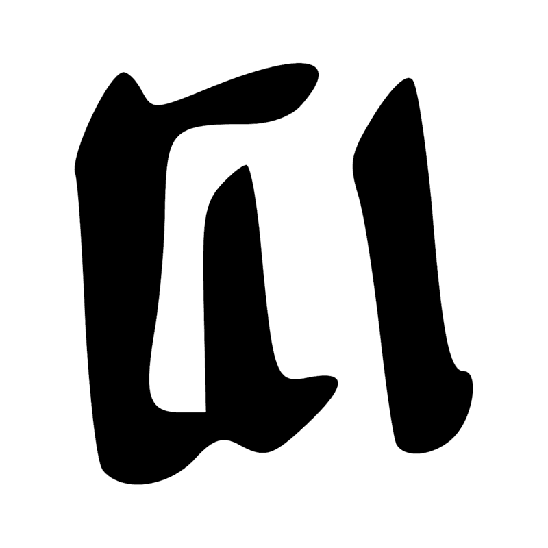 Signe n° 8922