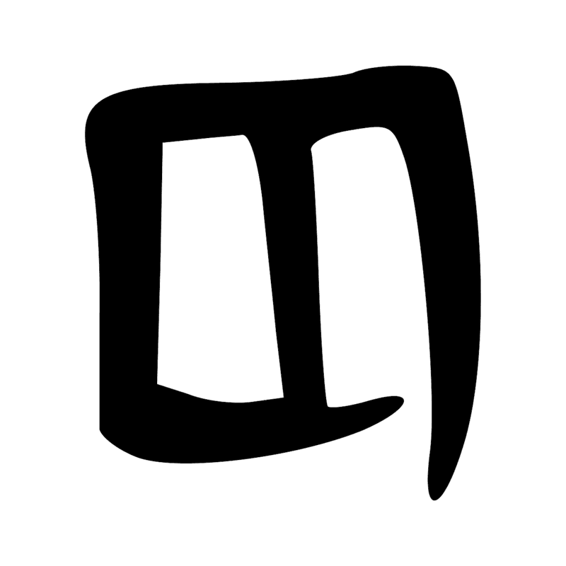 Signe n° 8932