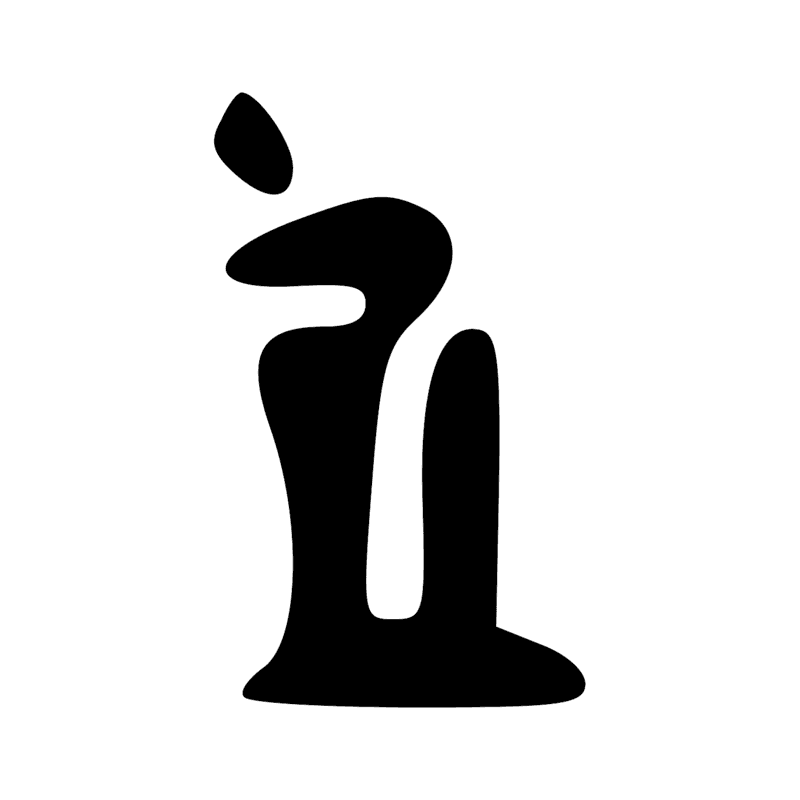 Signe n° 8993