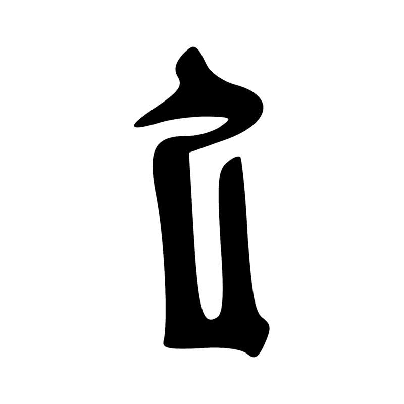 Signe n° 8994