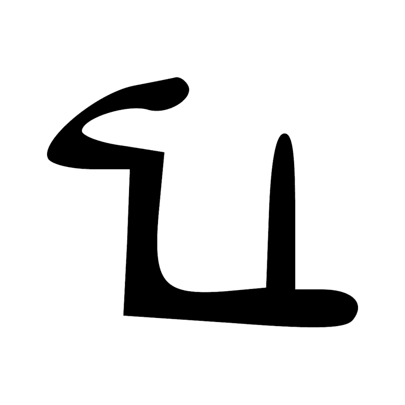 Signe n° 9242