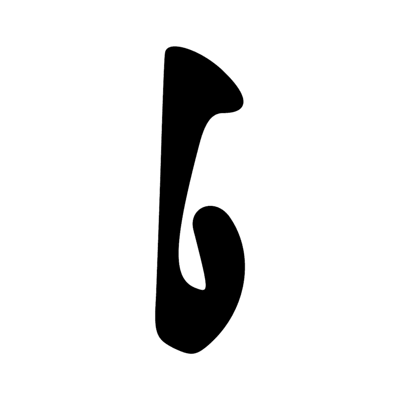 U33 — Pilon