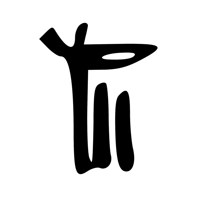 Signe n° 9397