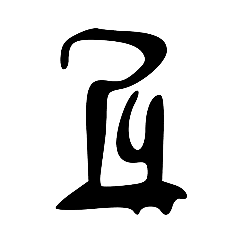 W11 — Support de jarre annulaire en poterie ajourée
