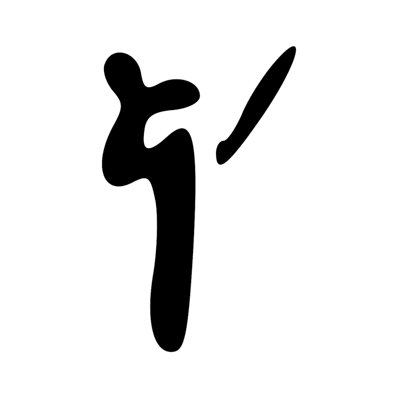 Signe n° 9461