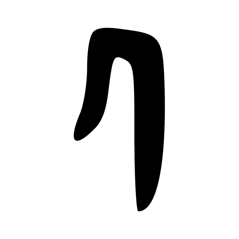 Signe n° 9488