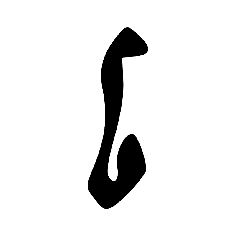 Signe n° 953