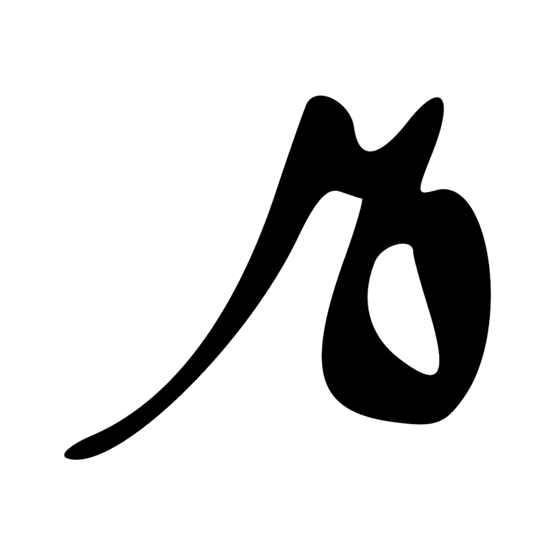 Signe n° 9541