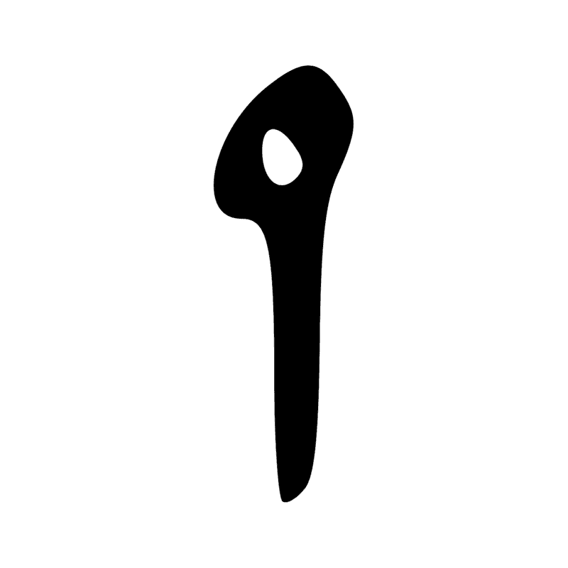 Signe n° 9611