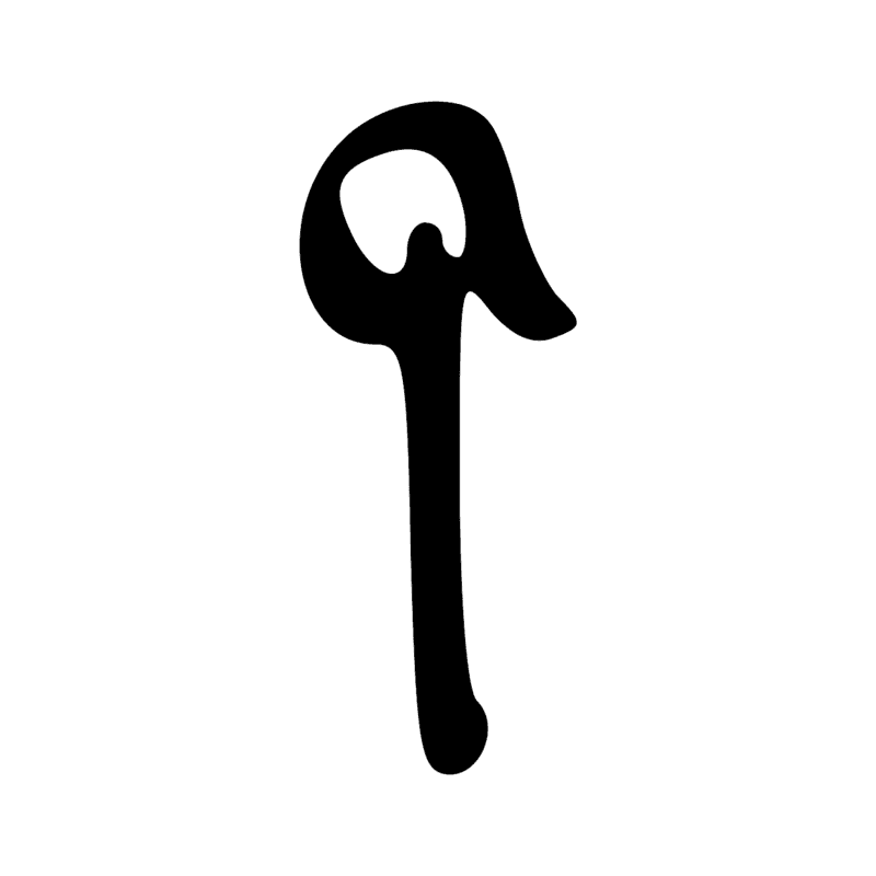 Signe n° 9635