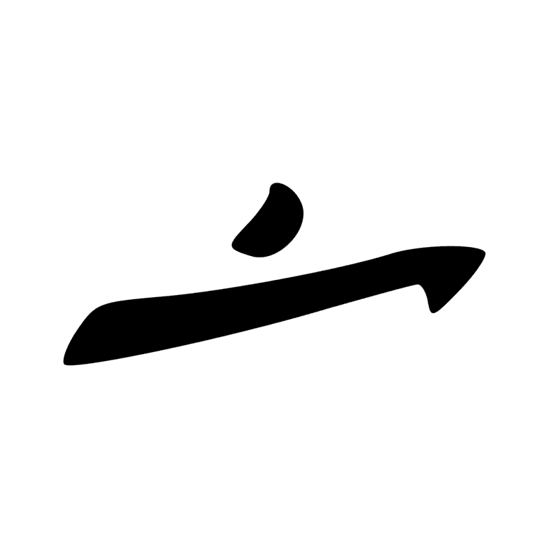 Signe n° 9703