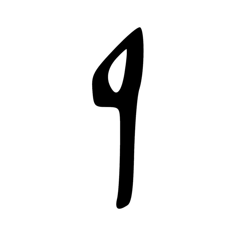 Signe n° 974