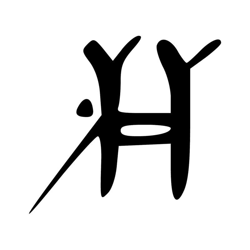 Signe n° 9865