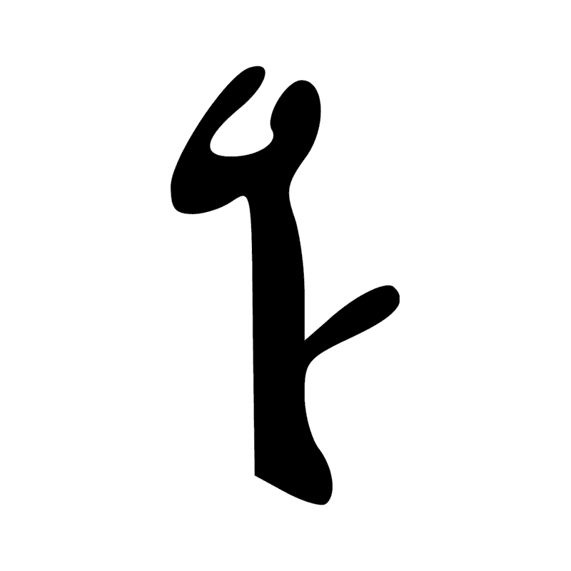 Signe n° 9913
