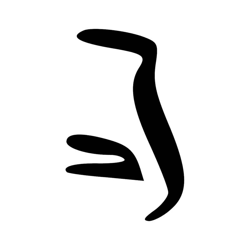 Signe n° 9977