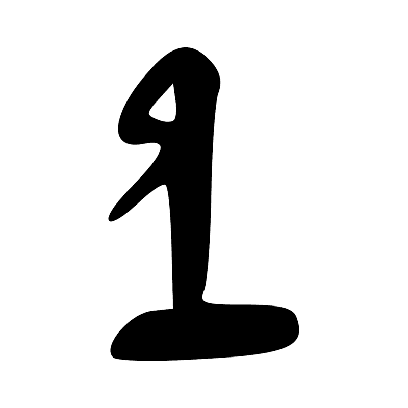 V7 — Boucle de corde vers le haut