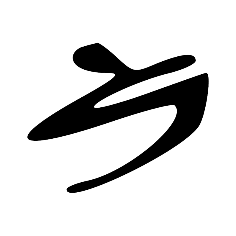 Y1 — Rouleau de papyrus scellé