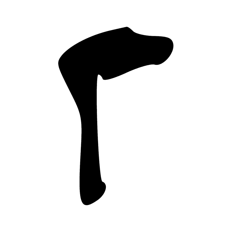 R8 — Bâton enveloppé d'un tissu, symbole de la divinité