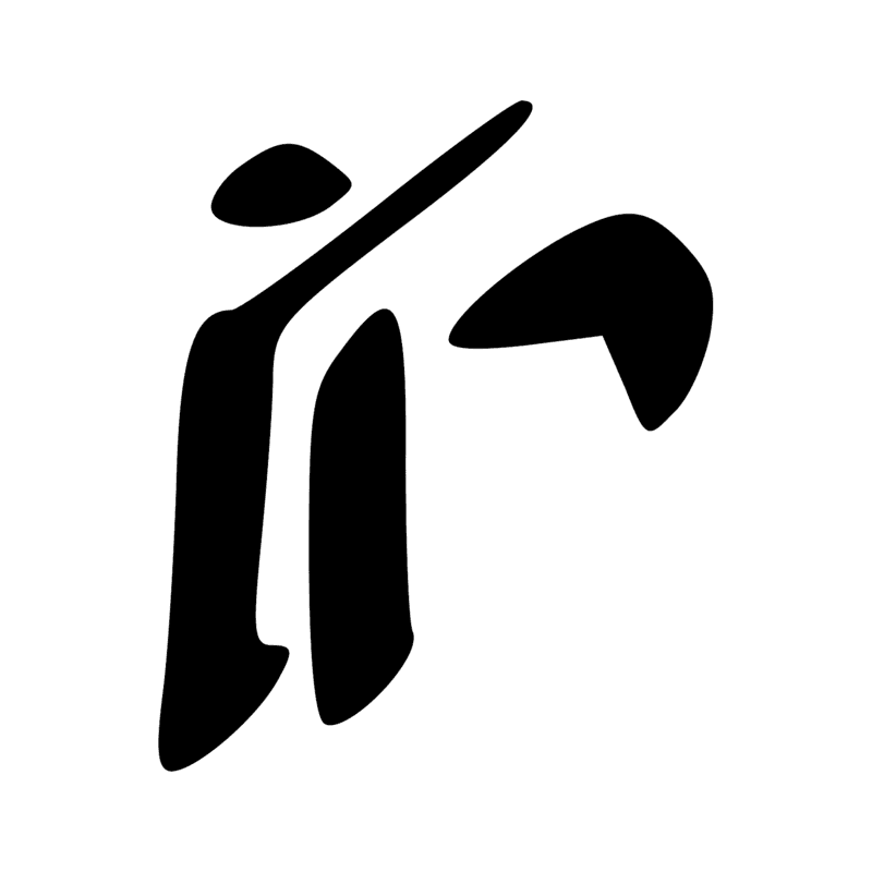 V36 — Boîte à papyrus