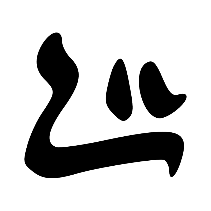 A1-2 — Homme, femme et traits du pluriel