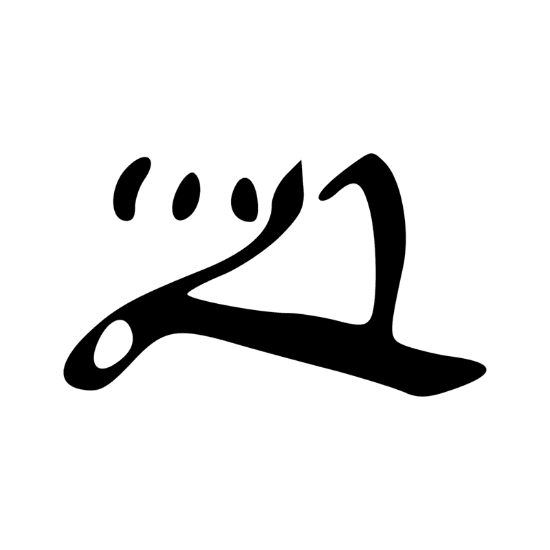 U9 N33