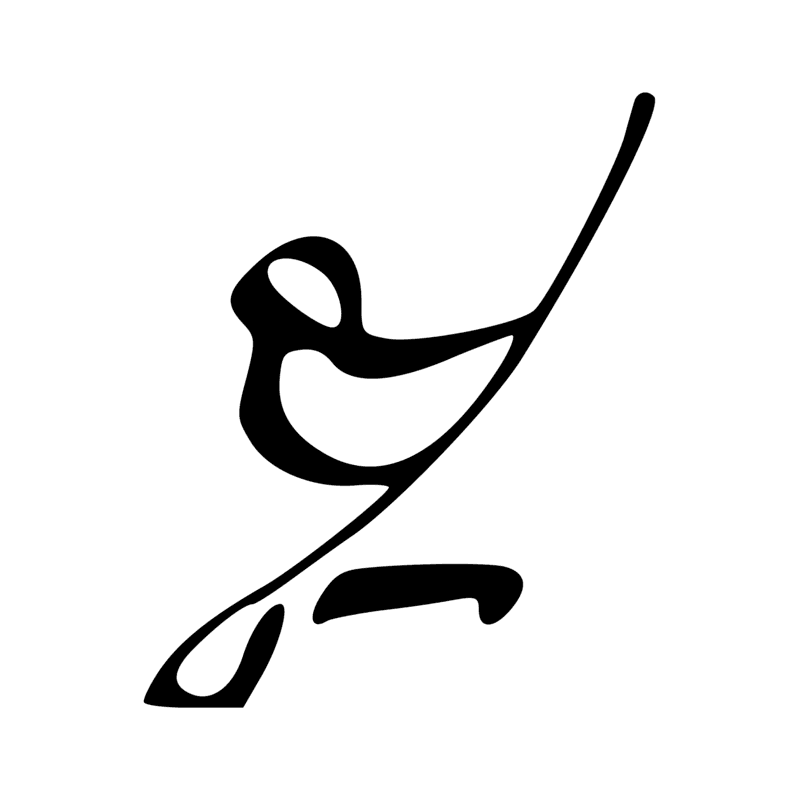 D33 — Bras ramant