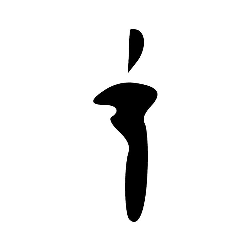 D50 — doigt