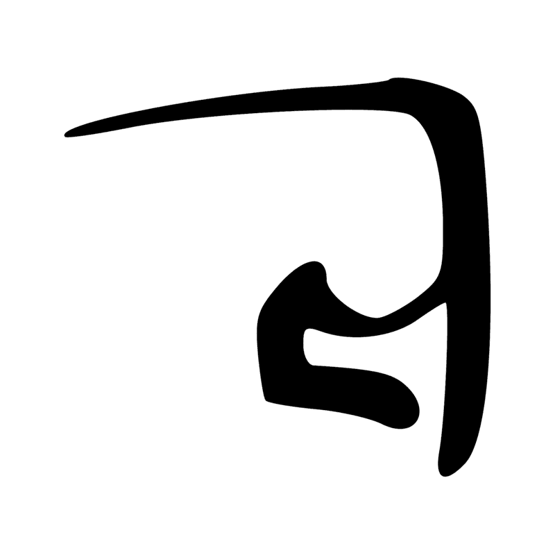 E9 — faon de bubale