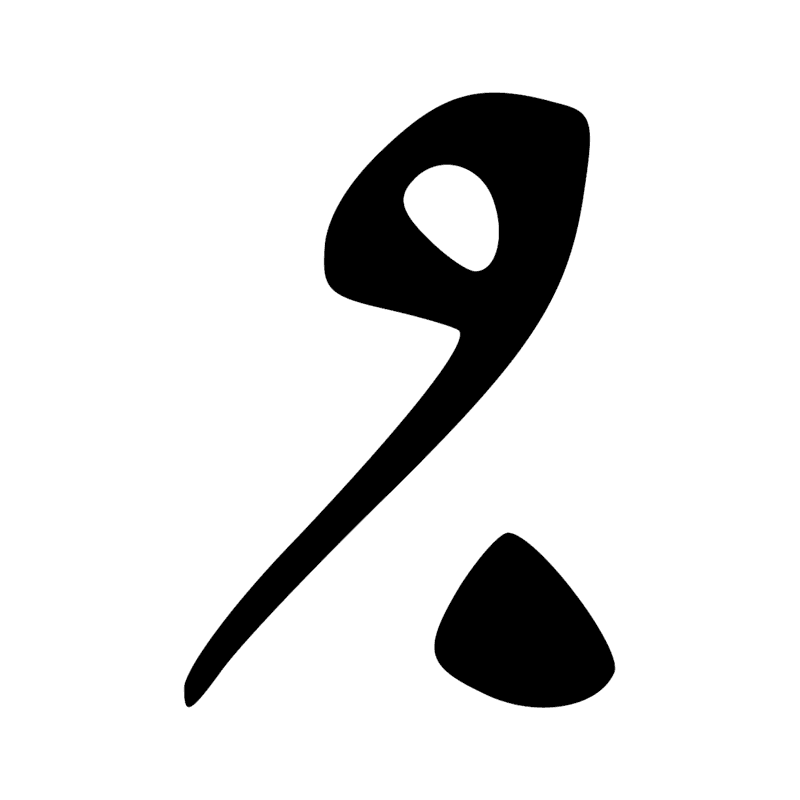 F51 — Morceau de chair