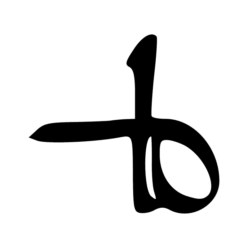 G47 — Caneton
