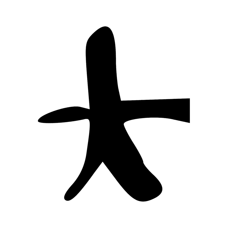 N14 — Etoile