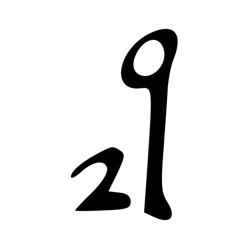 N36 — Canal