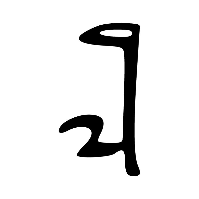 N36 — Canal