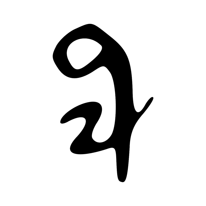 N36 — Canal