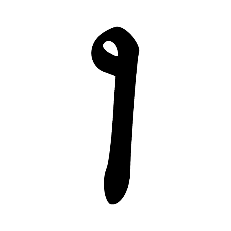 T3 — Massue à tête piriforme