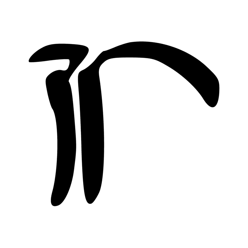 T25 — Flotteur de filet de pêche ou de ligne