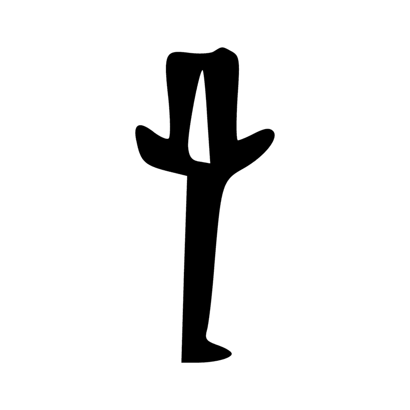 S42 — Sceptre âba, sceptre sékhem, sceptre khérep