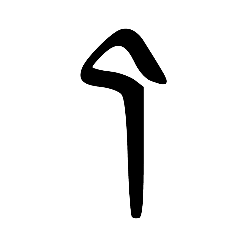 S38 — Sceptre