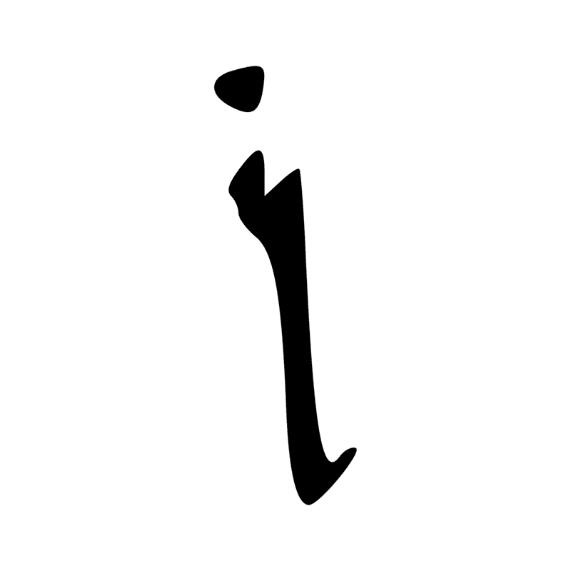 W14 — Aiguière