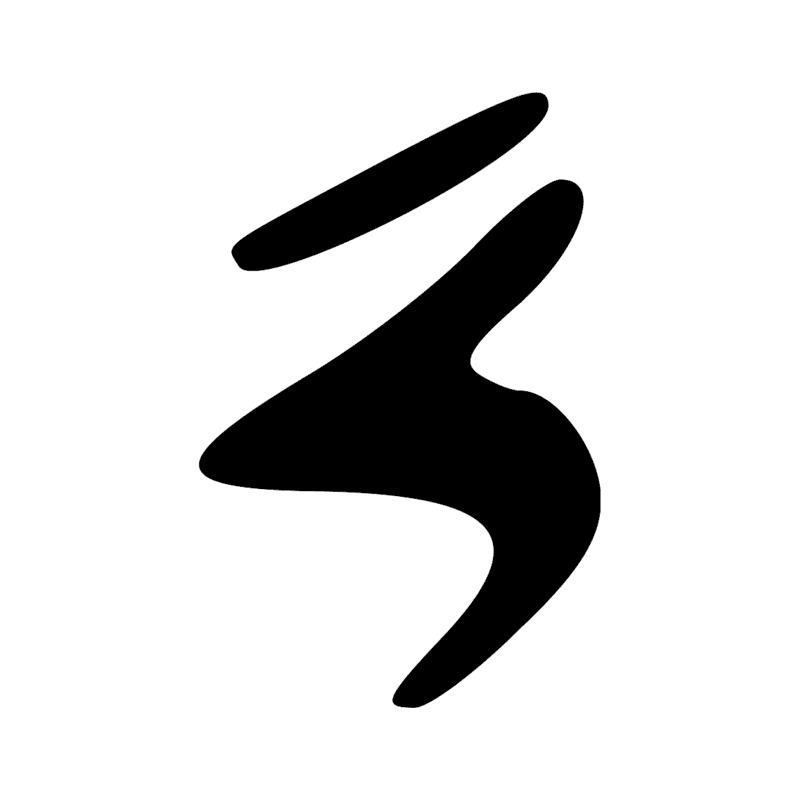 Y1 — Rouleau de papyrus scellé