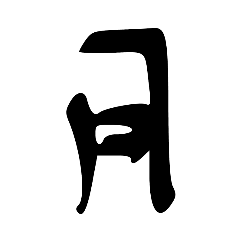 V11 — Section de cartouche