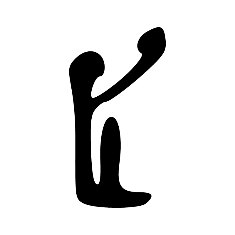V36 — Boîte à papyrus