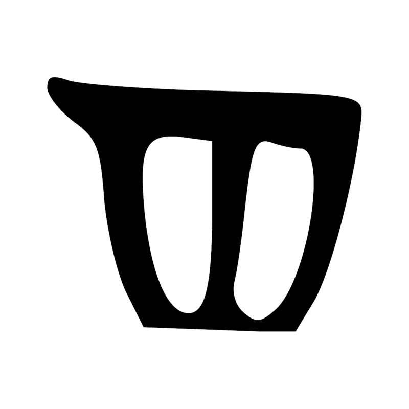 N41 — Citerne, sexe de la femme ou creuset